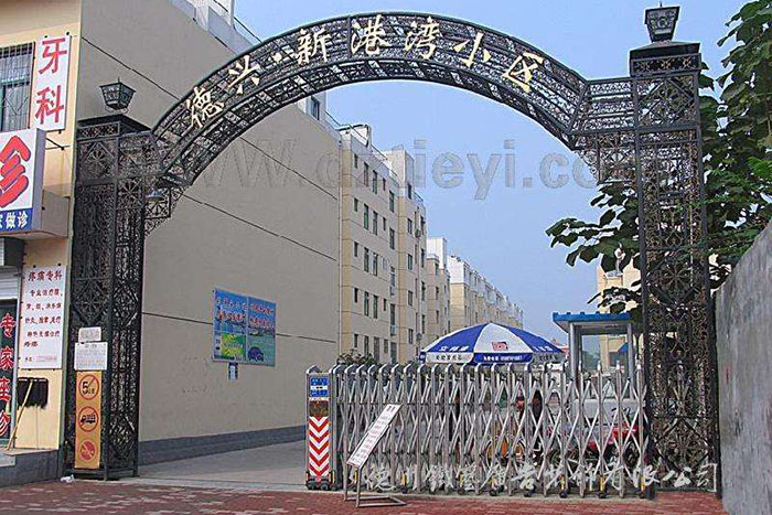 鐵藝牌樓-SJCD007-SJCD153